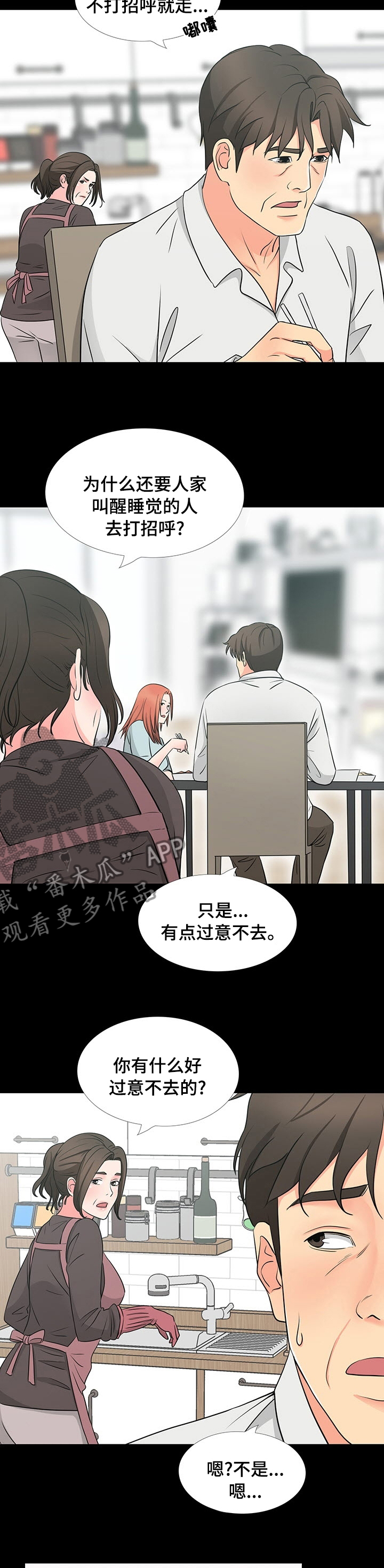第75章：传闻6