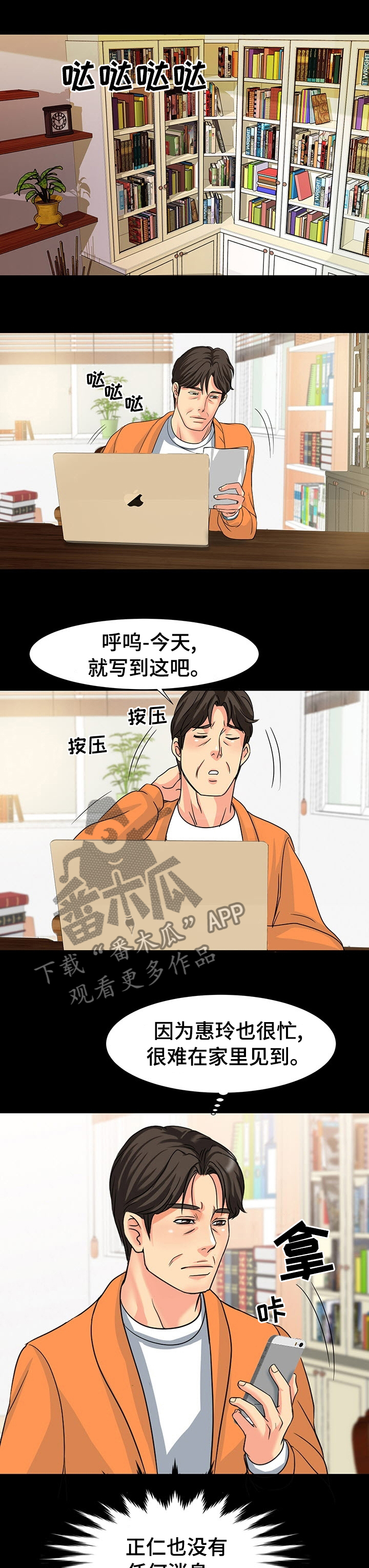 第55章：零花钱4