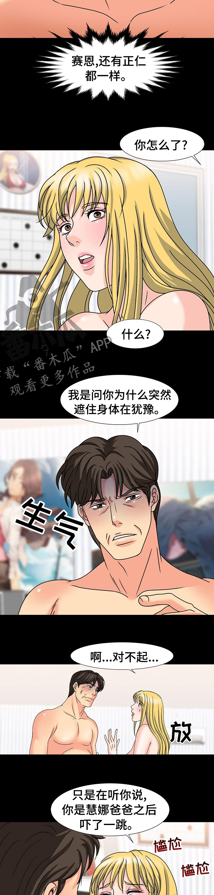 第53章：很麻烦4