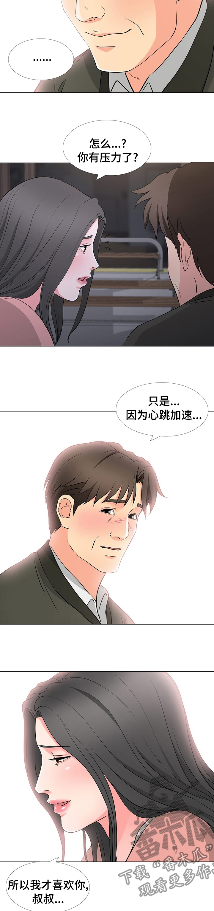 第69章：爱情5