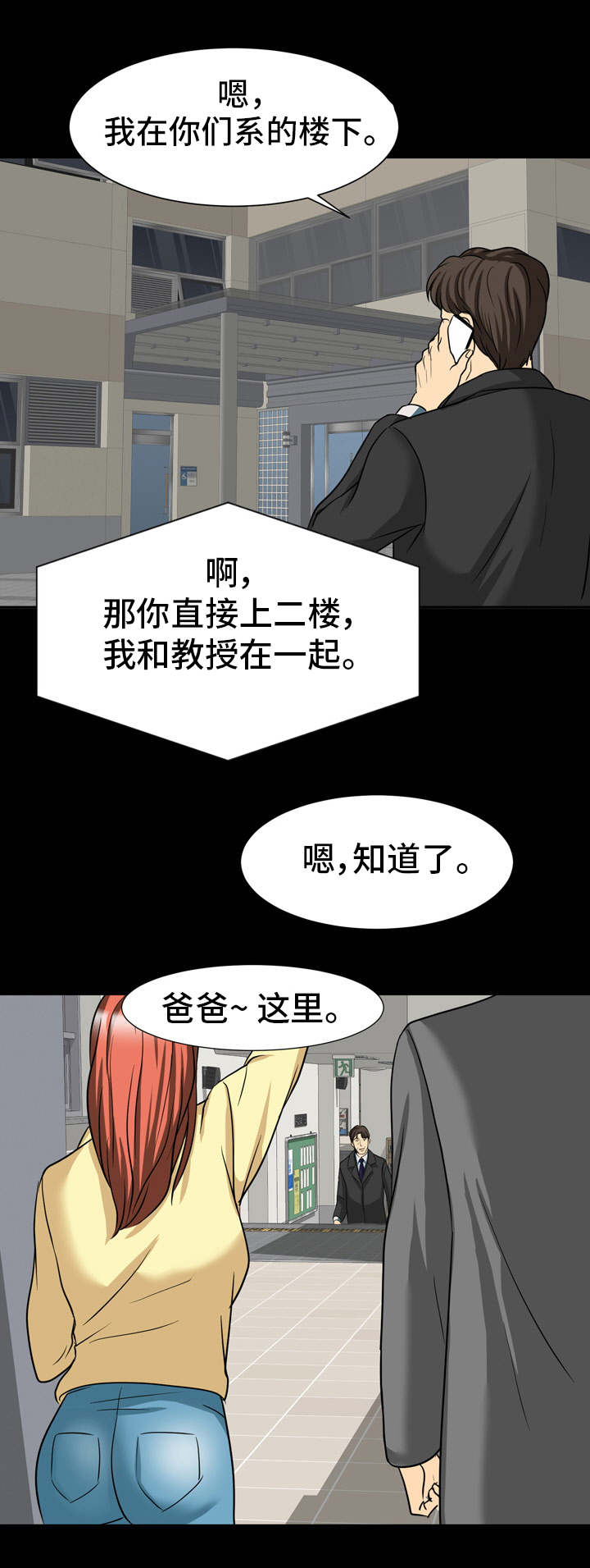 第20章：教授3