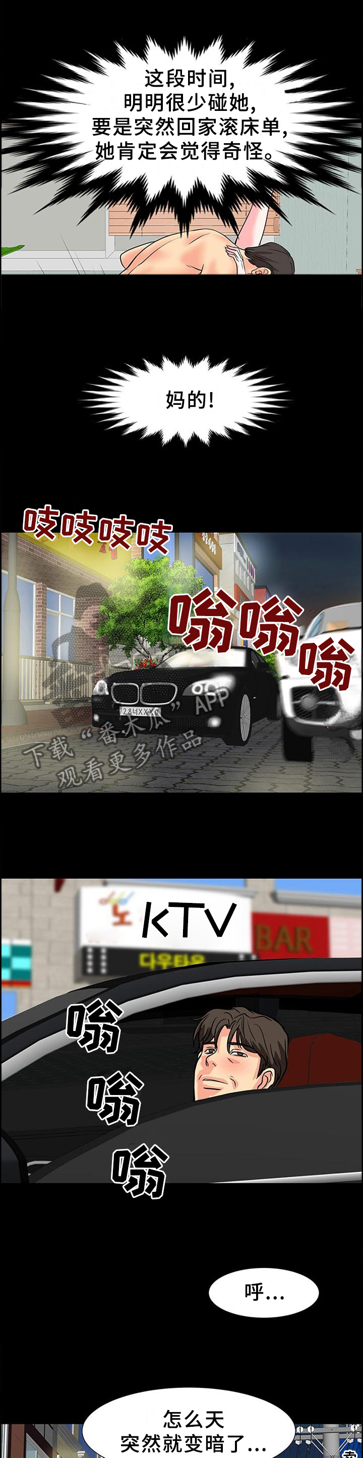 第47章：似曾相识的感觉0