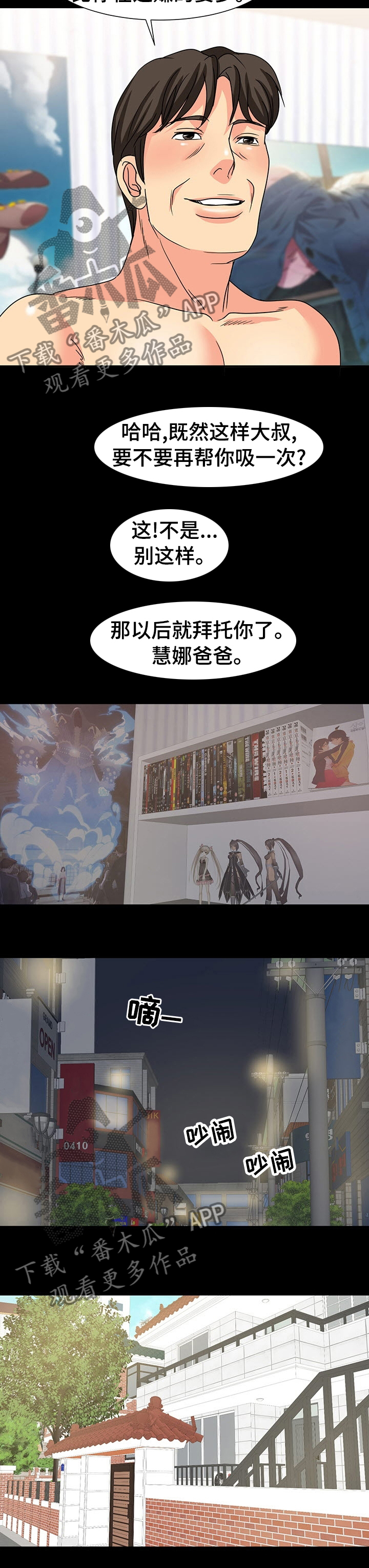 第55章：零花钱3