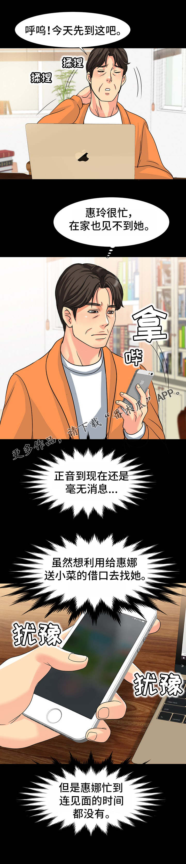 第39章：好久不见1