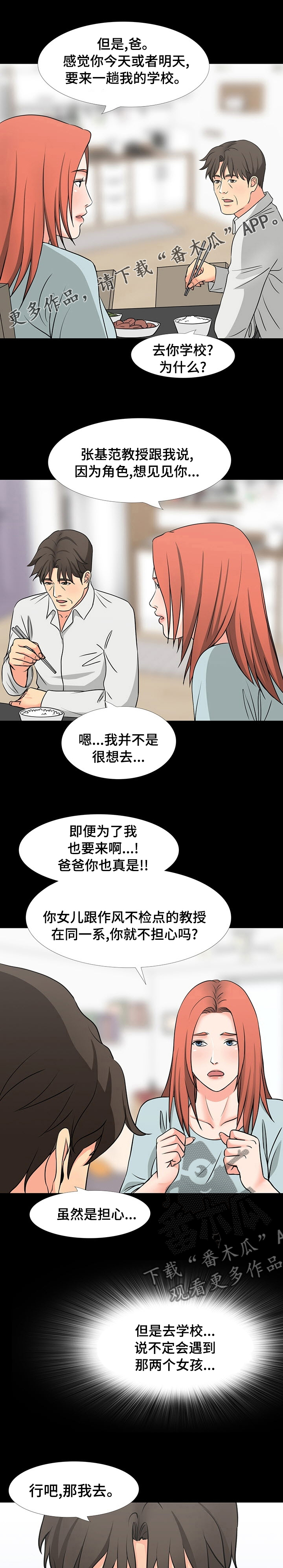 第78章：学校0