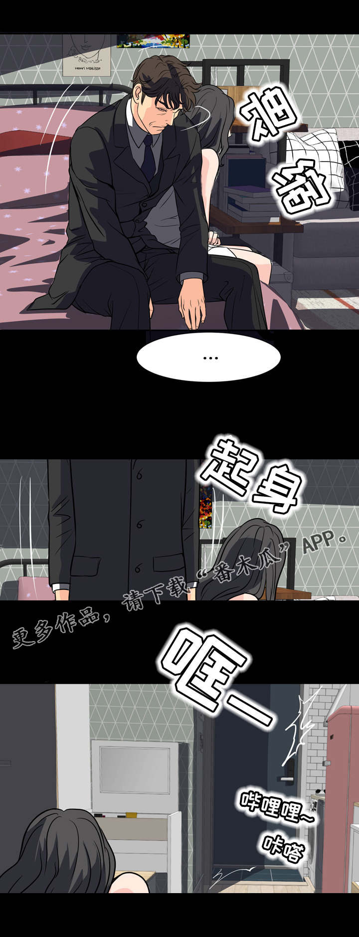 第24章：愤怒4