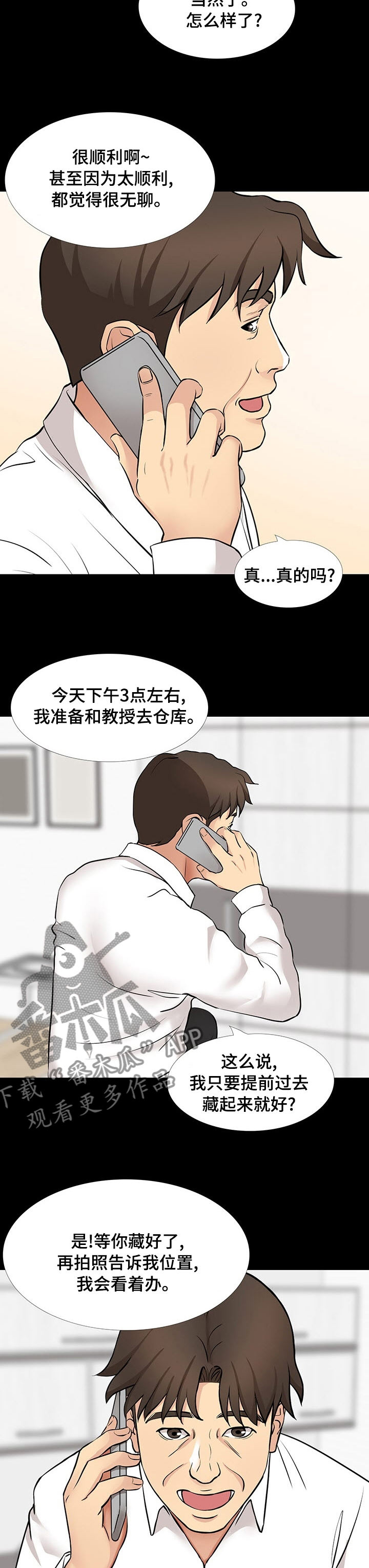 第93章：顺利3