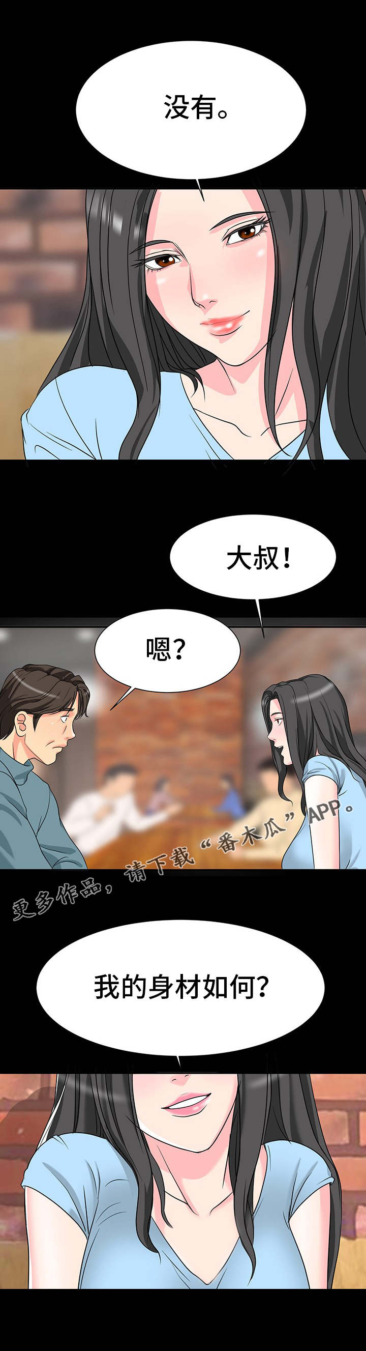 第7章：身材2