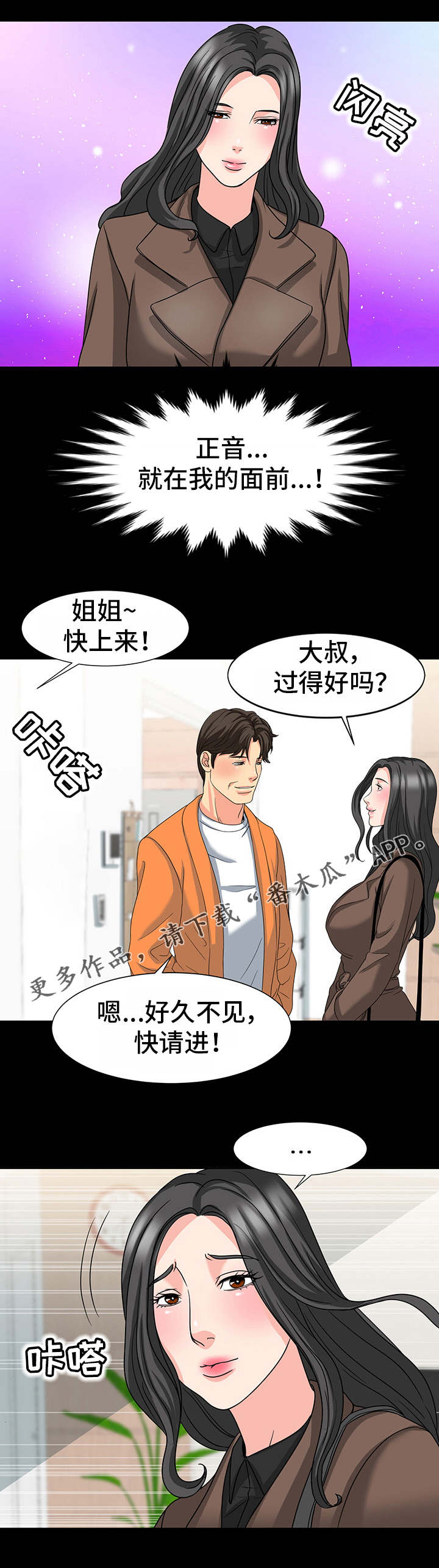 第39章：好久不见9