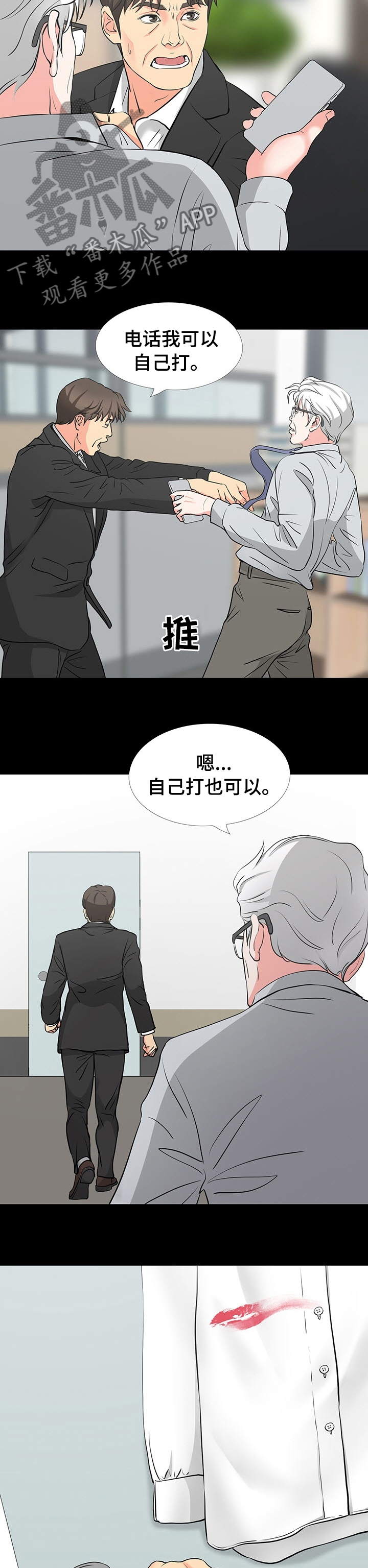 第82章：提议5