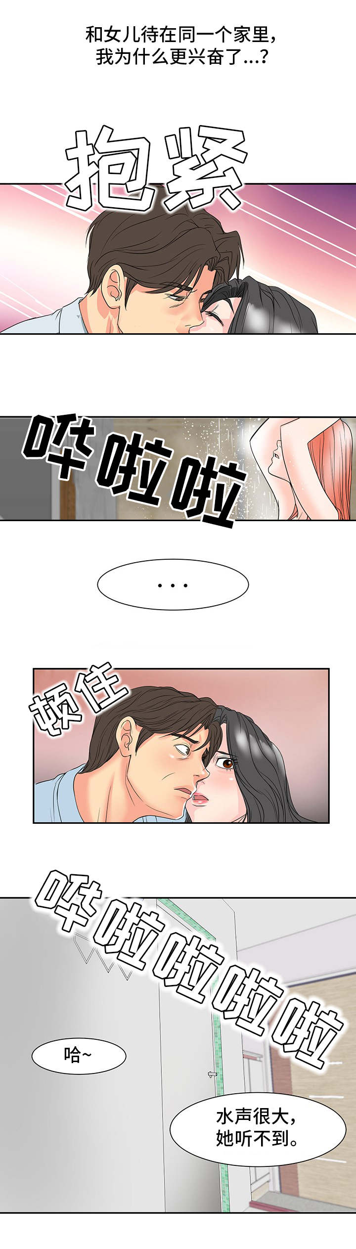 第2章：听到了4
