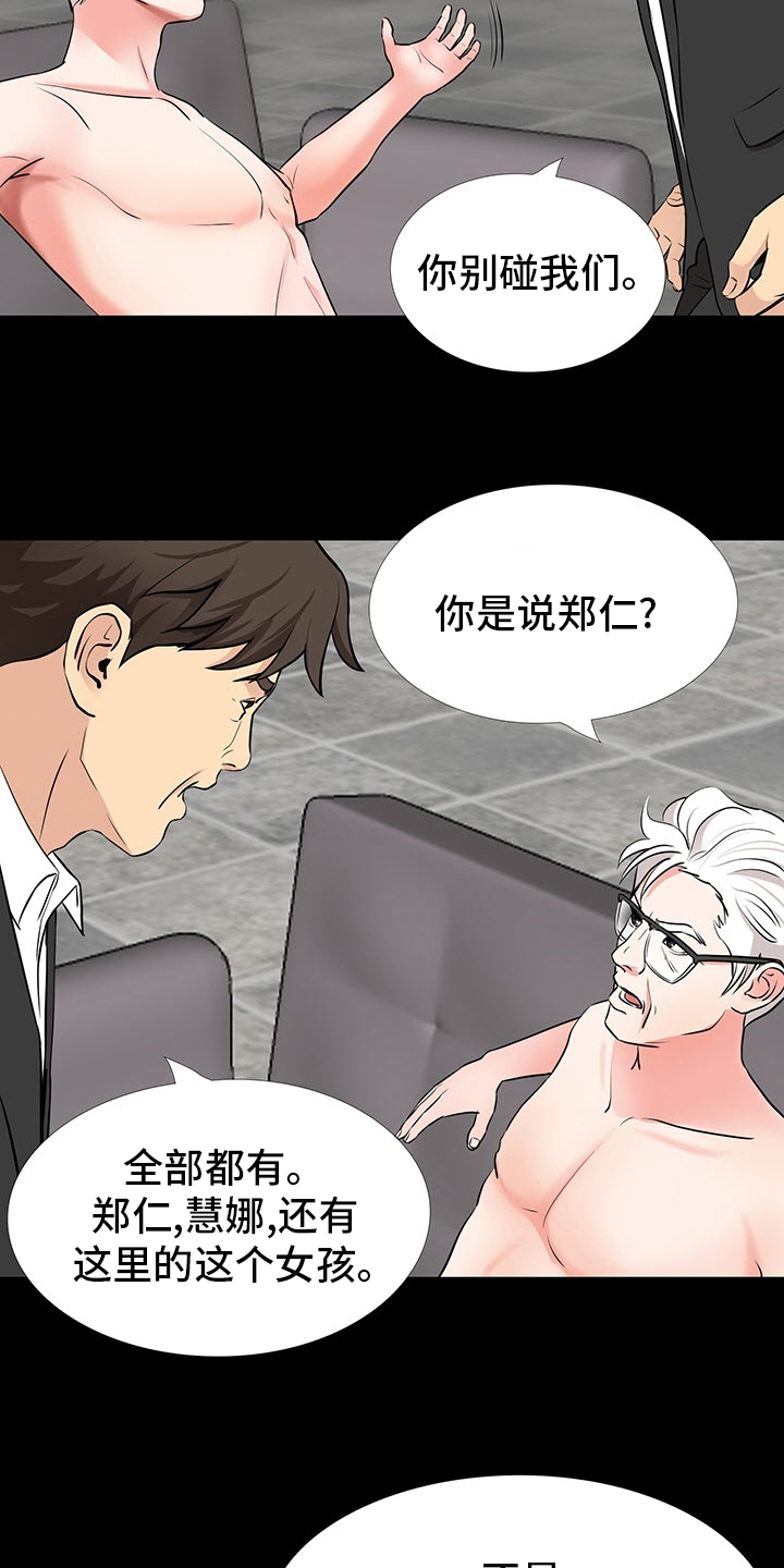 第98章：垃圾4