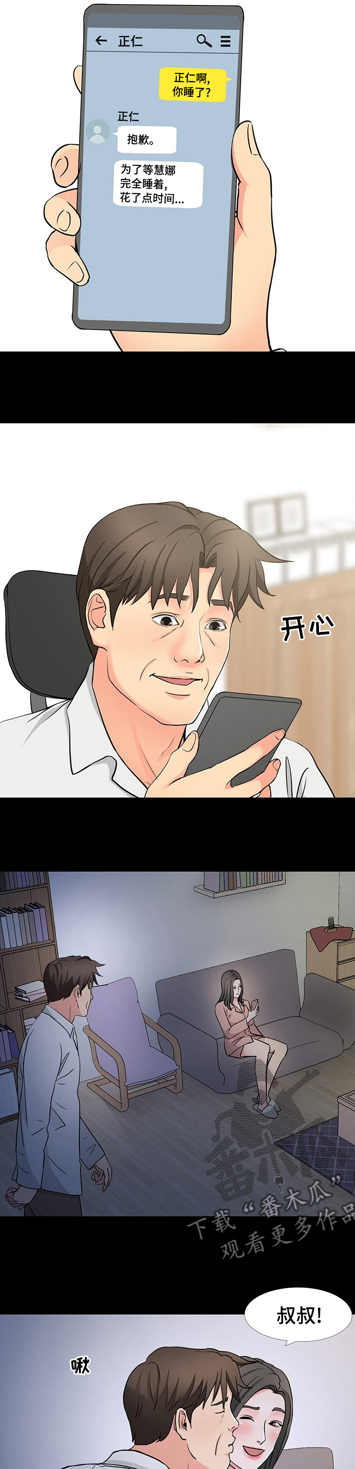 第71章：招架不住3