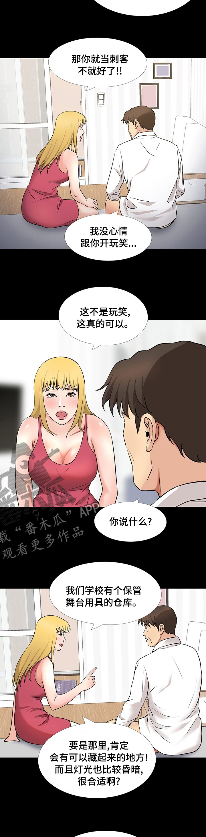 第92章：交给我吧3
