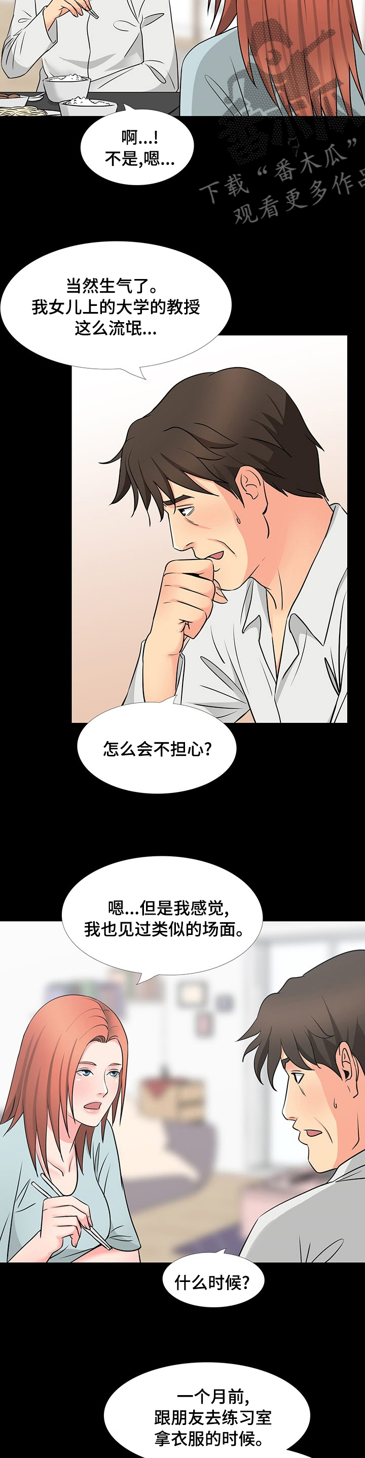 第76章：管好自己3