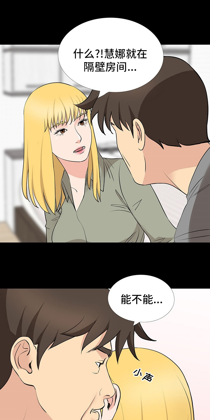 第102章：线17