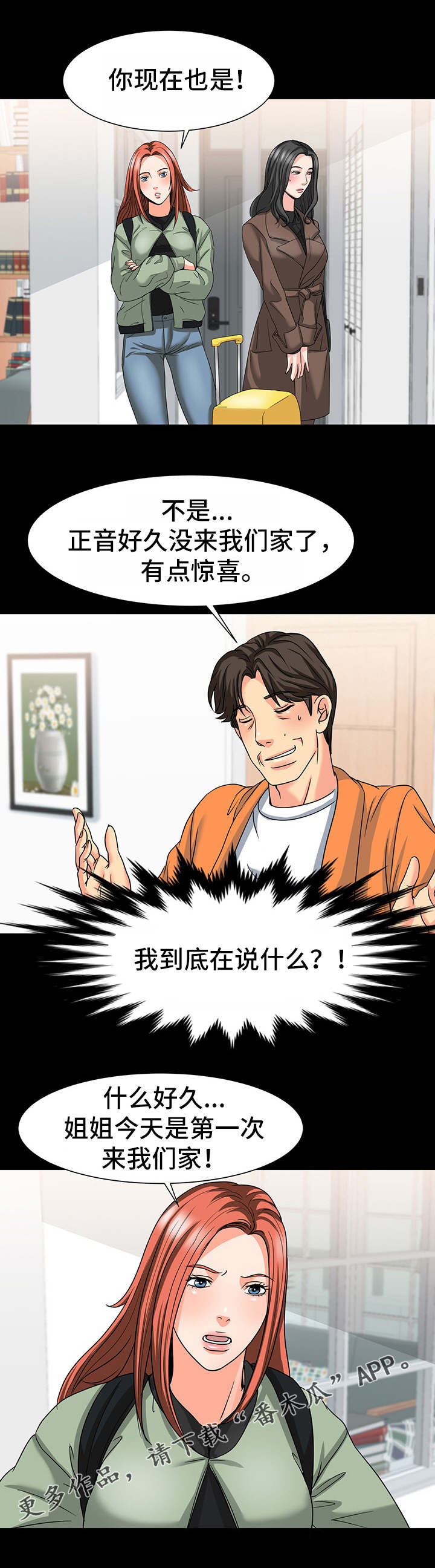 第39章：好久不见7