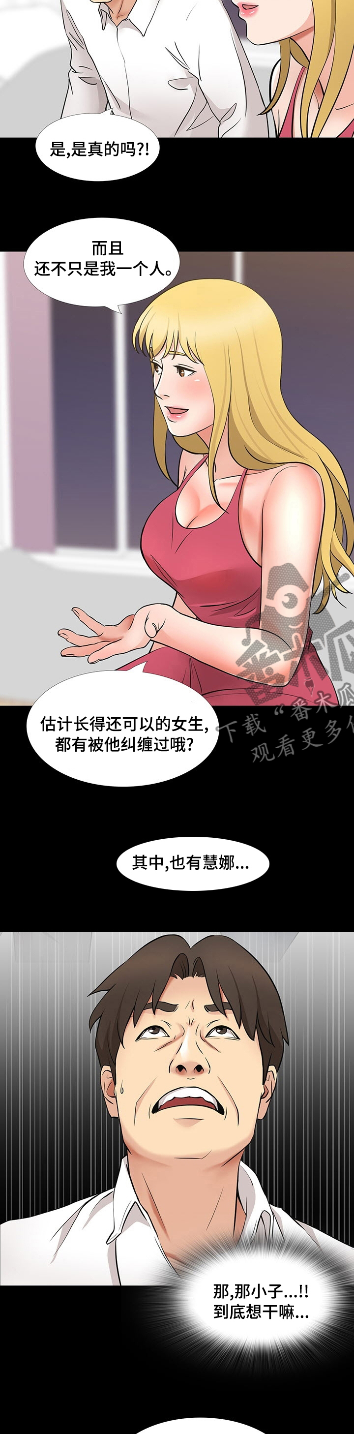第92章：交给我吧6