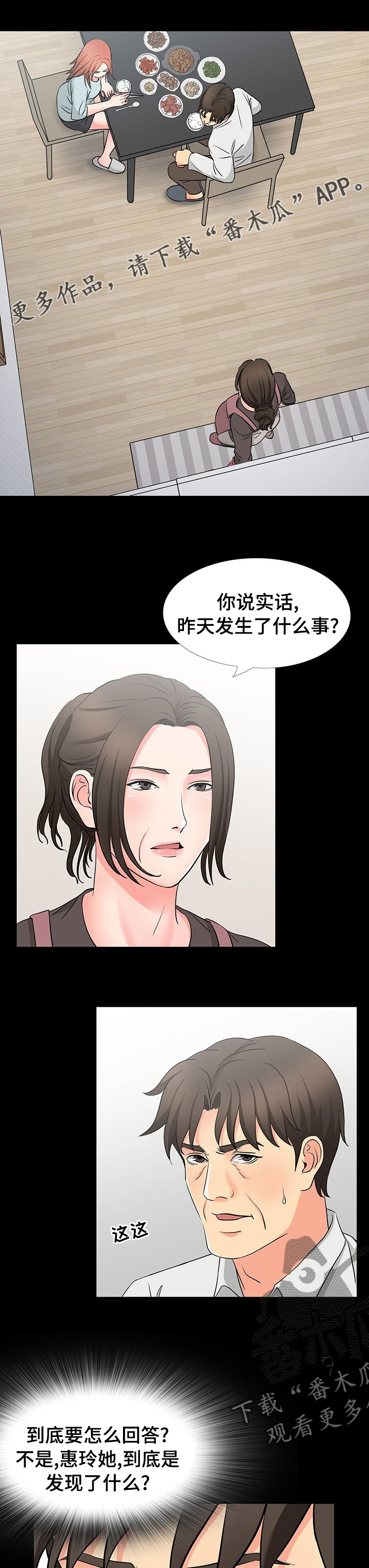 第77章：借口0