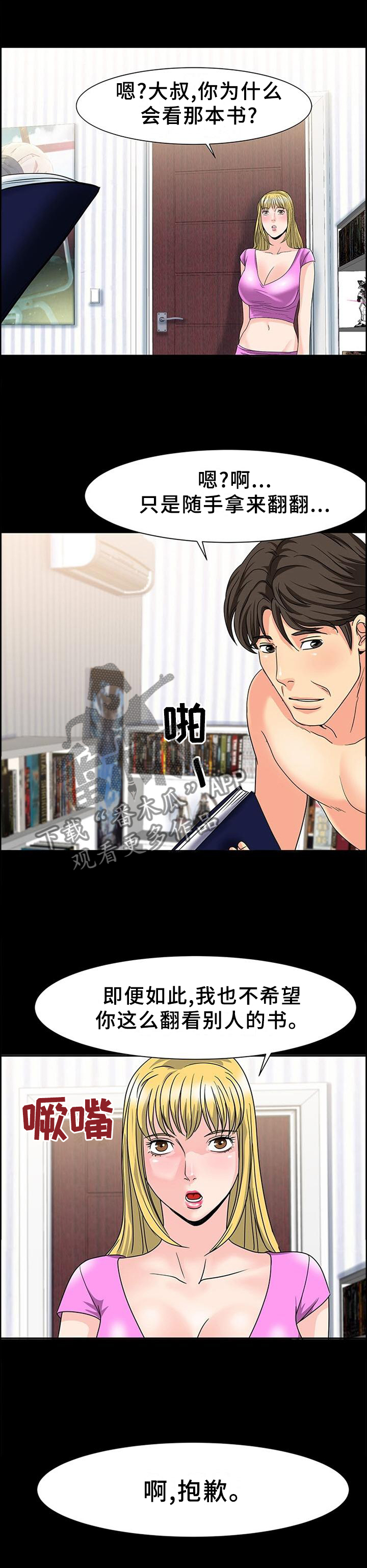 第49章：深入交流0