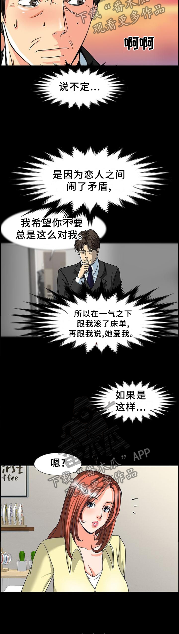 第46章：决裂1