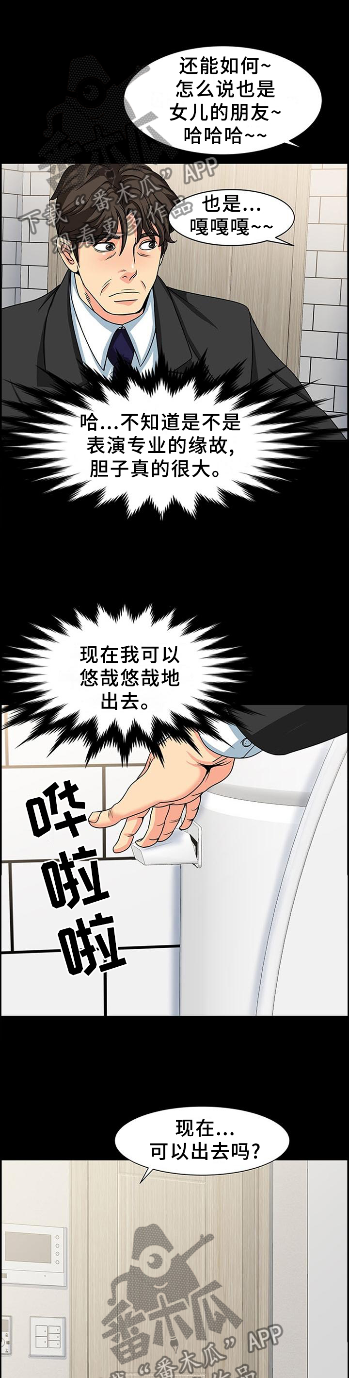 第44章：随机应变9