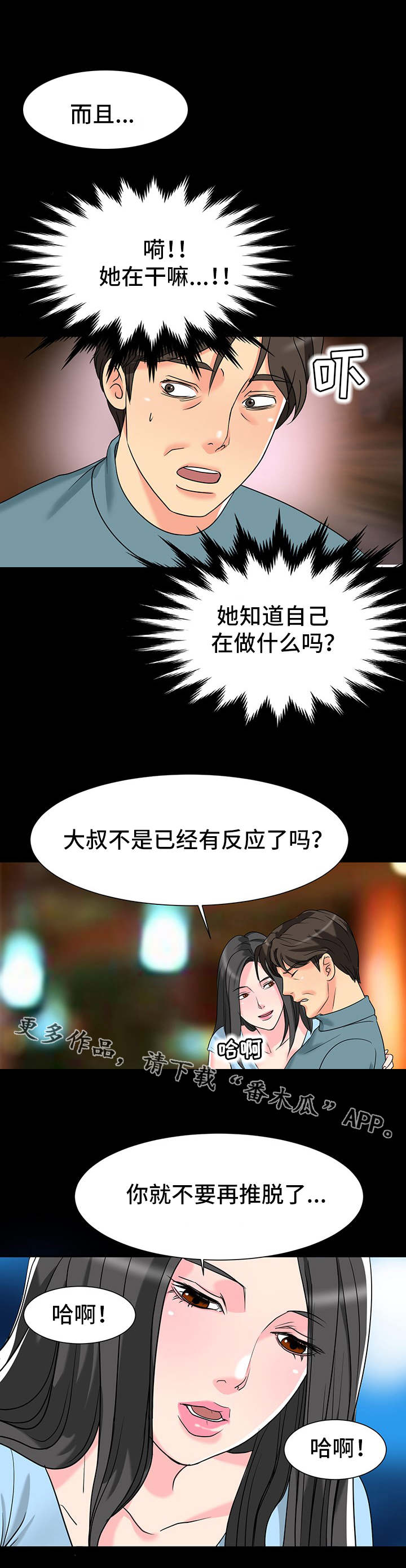 第9章：想法8
