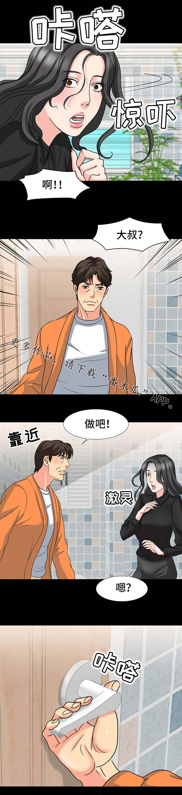 第40章：感情8