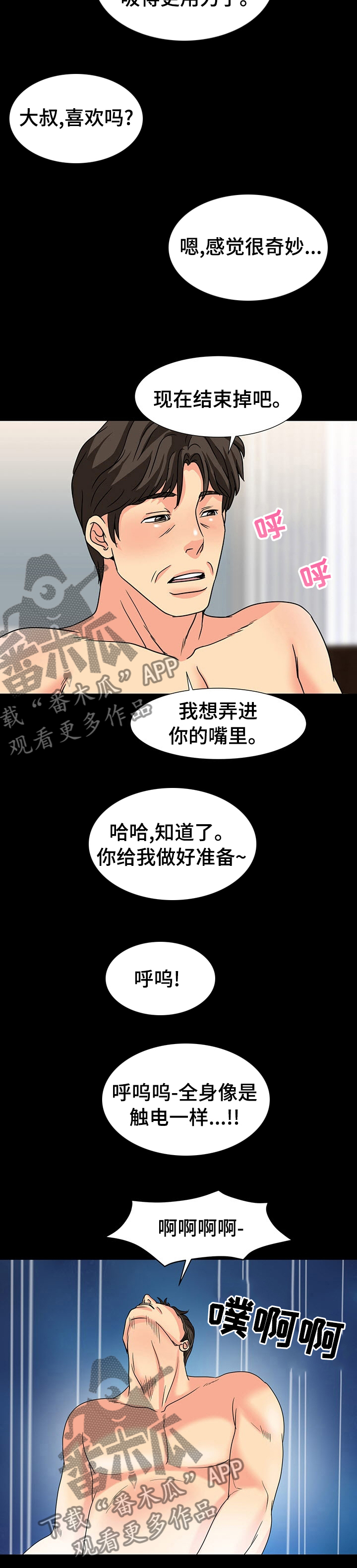 第51章：下沉3