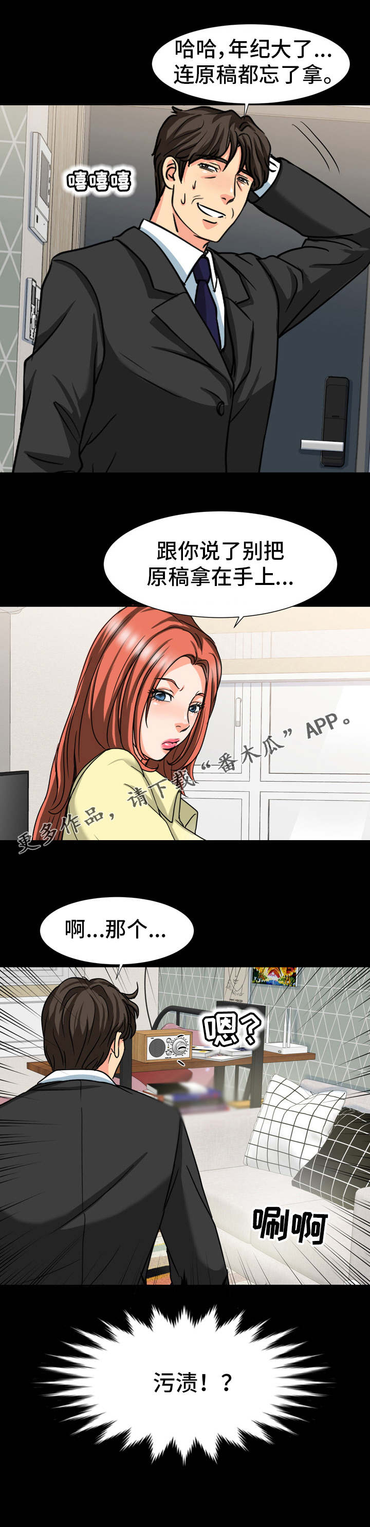 第30章：躲藏7