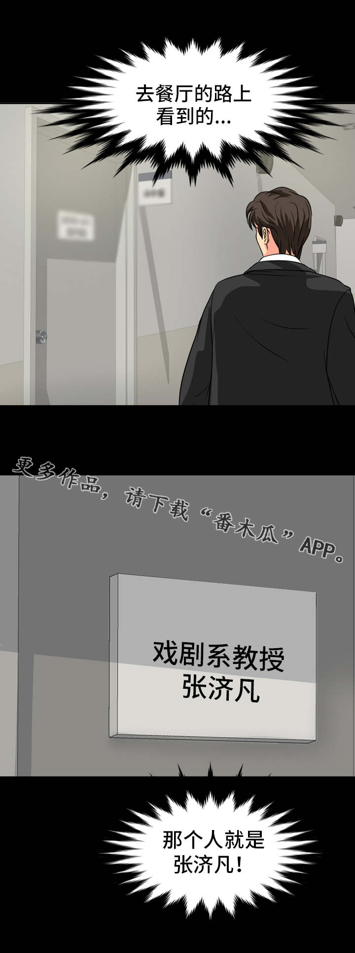 第23章：被发现了8