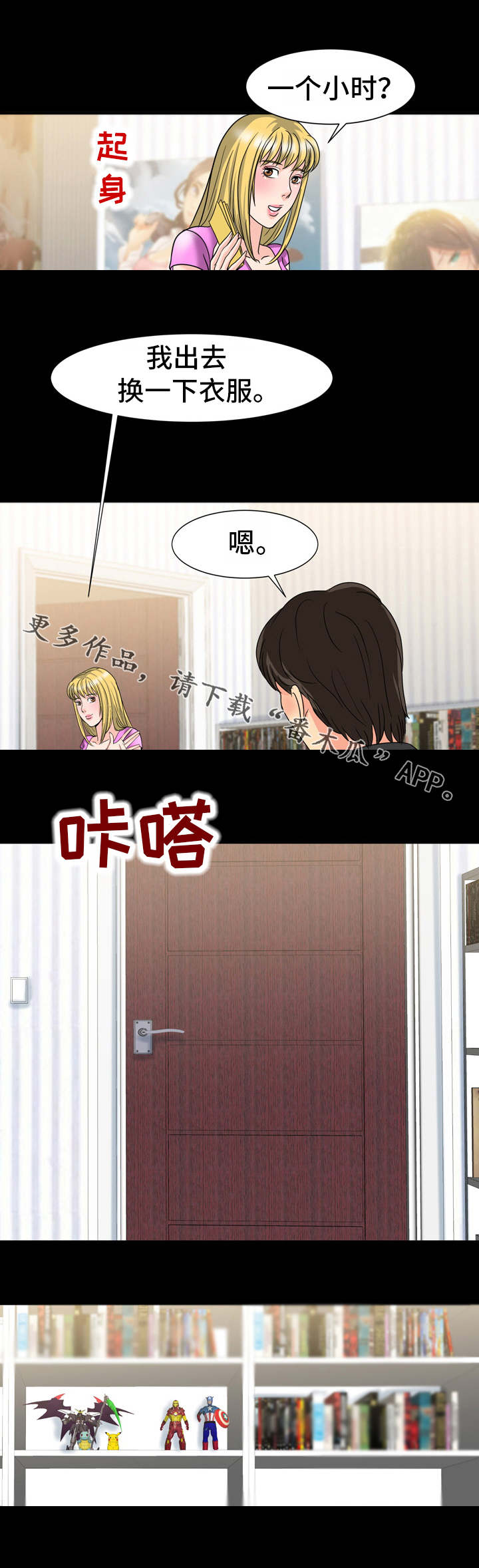 第34章：本名2
