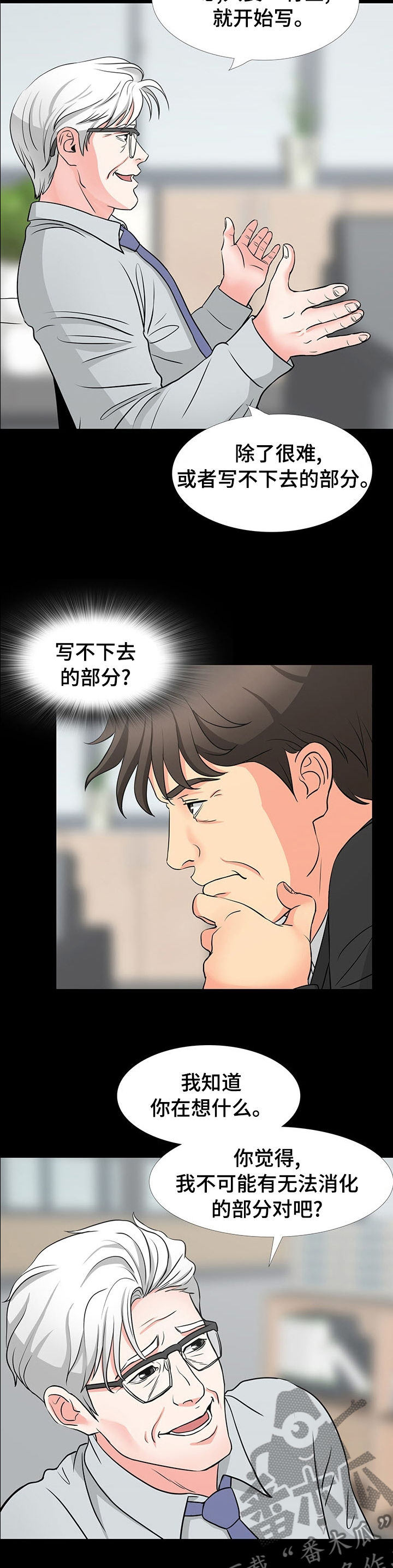 第80章：帮忙1