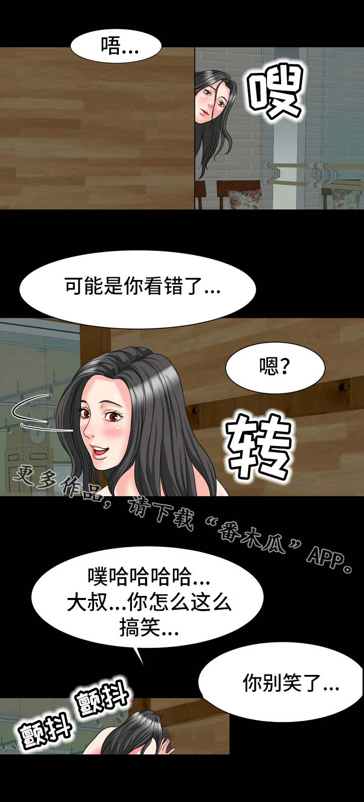 第18章：人影6