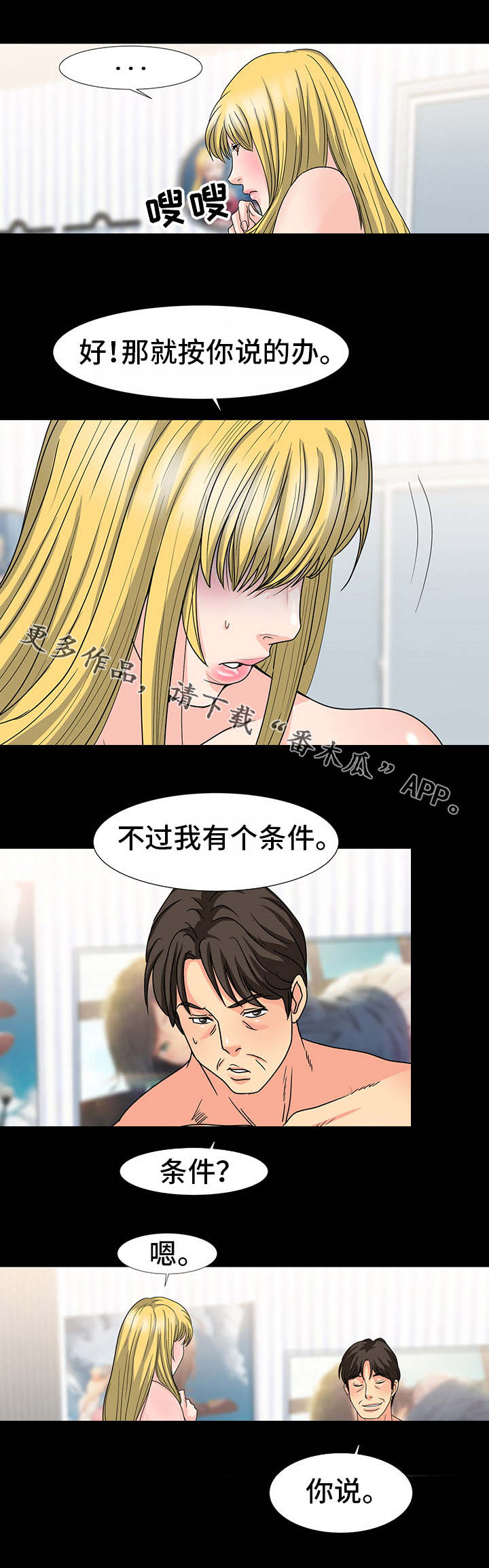 第38章：协商3
