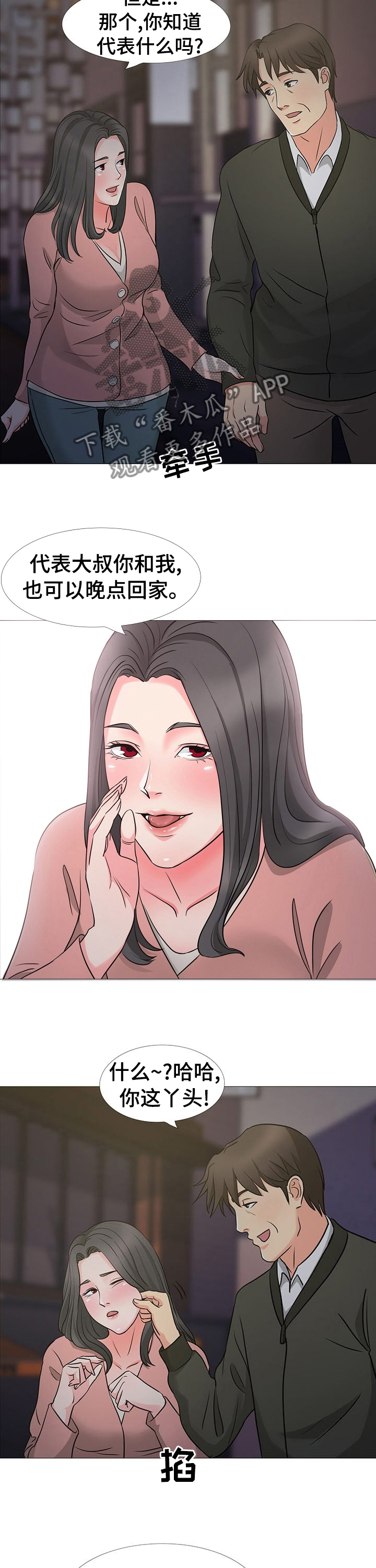 第66章：安静的地方5