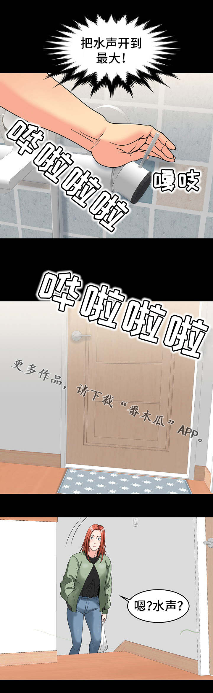 第43章：演技2
