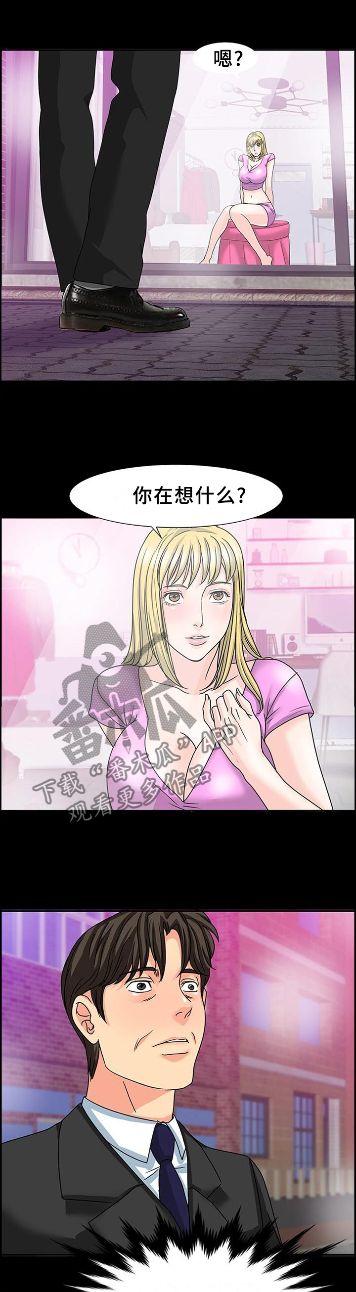 第47章：似曾相识的感觉7
