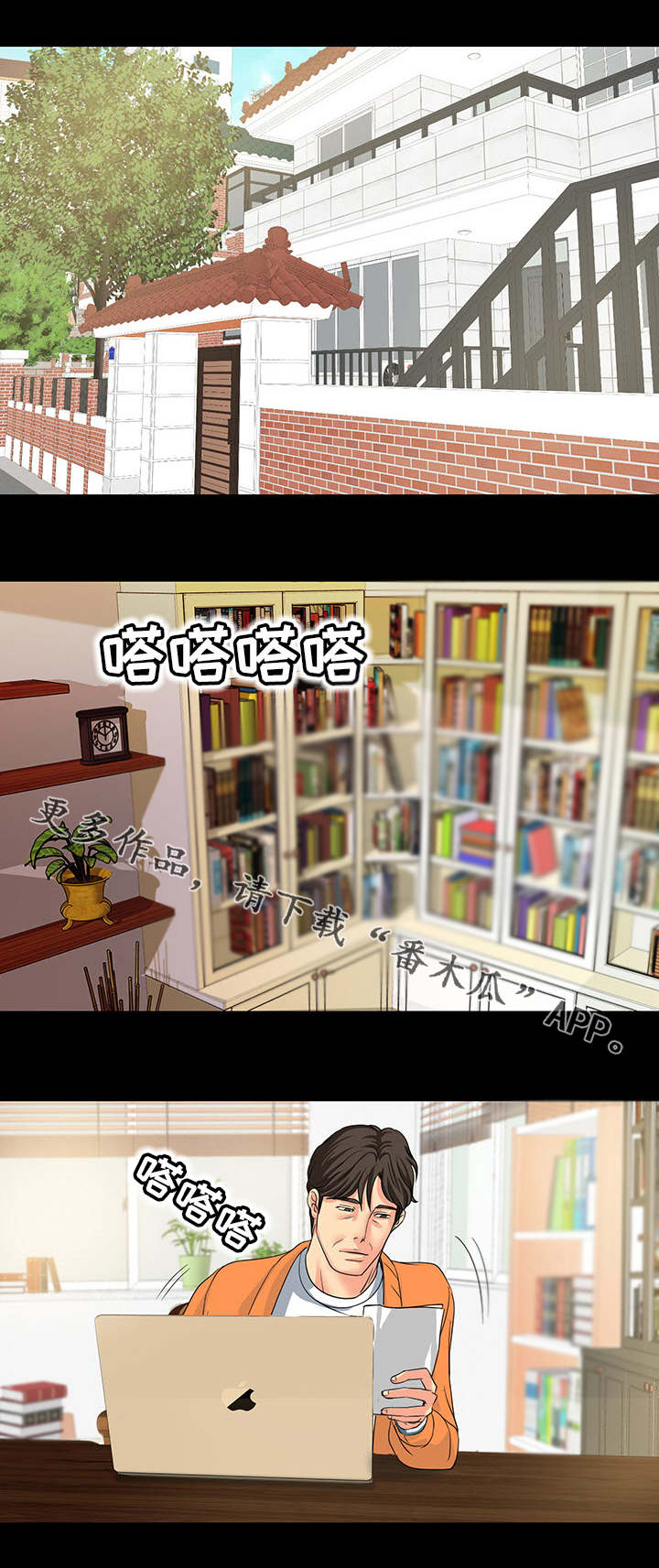 第39章：好久不见0
