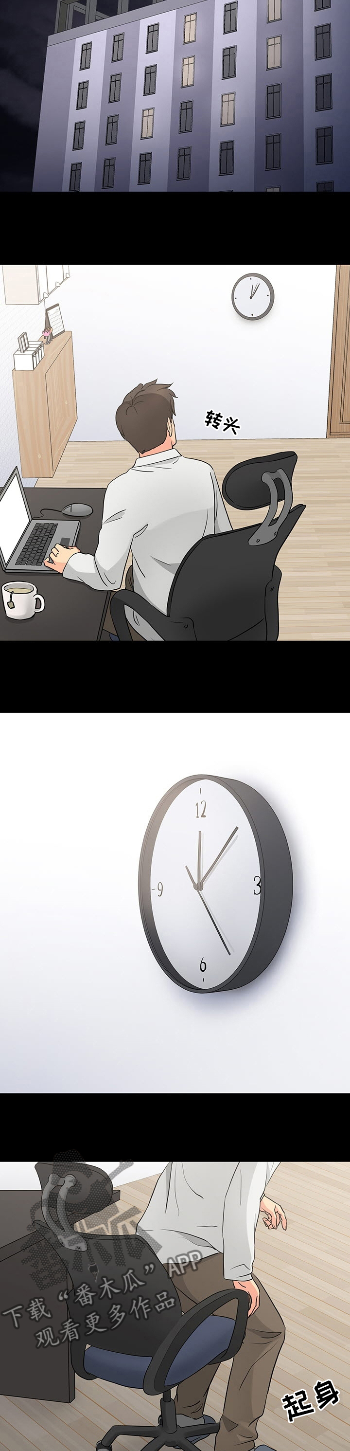第70章：回家6