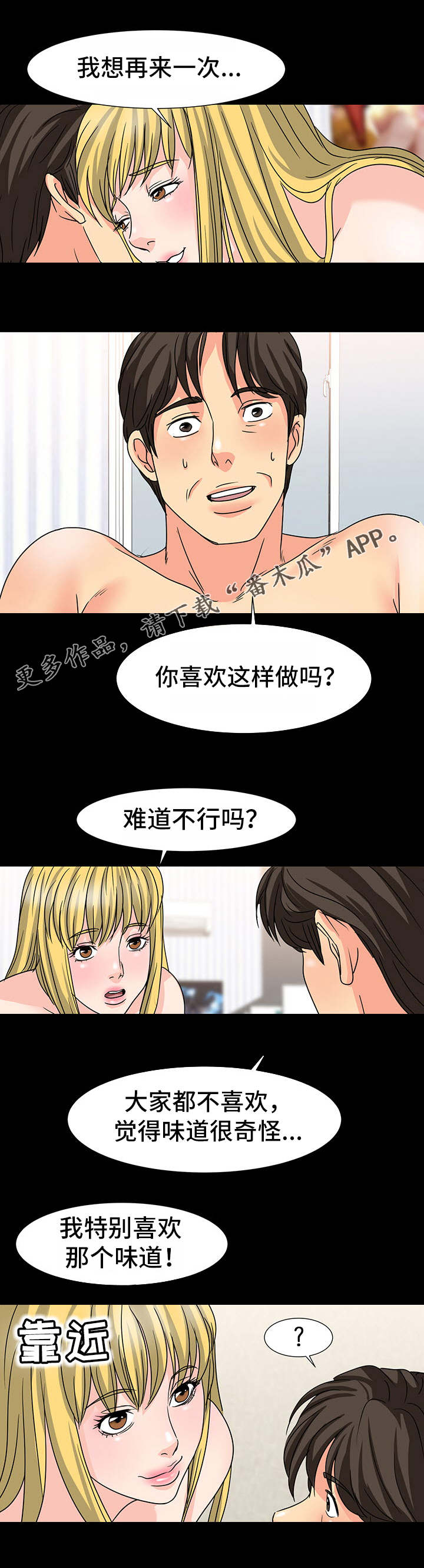 第35章：味道5