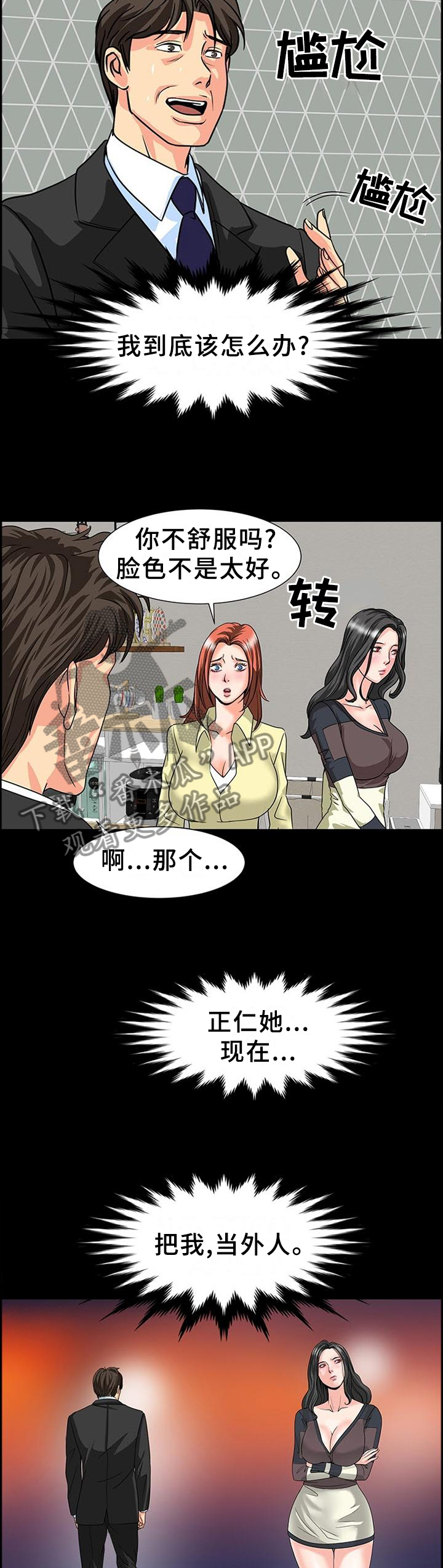 第46章：决裂3