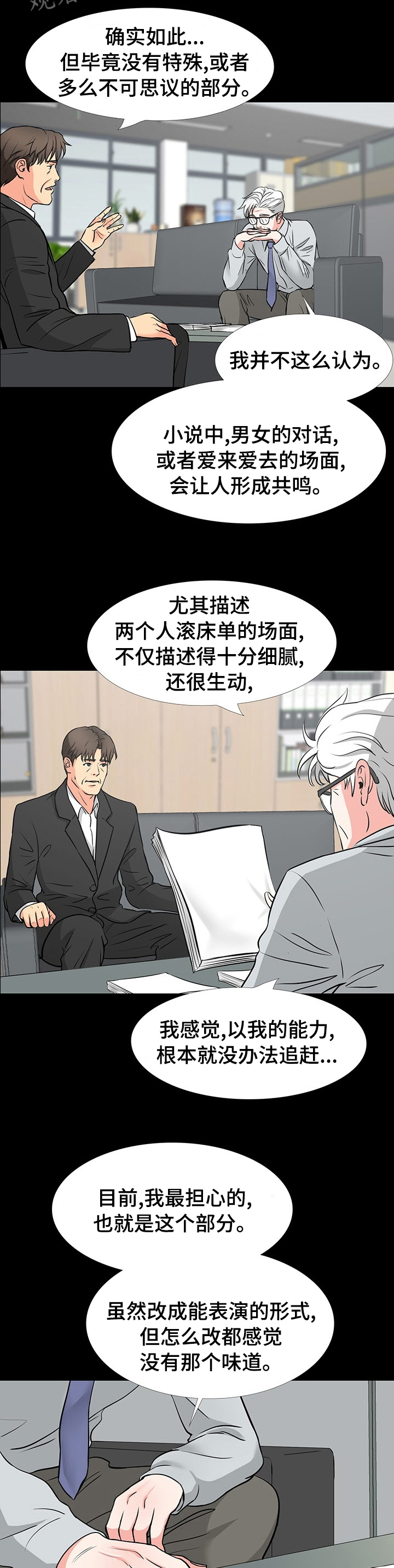 第80章：帮忙3