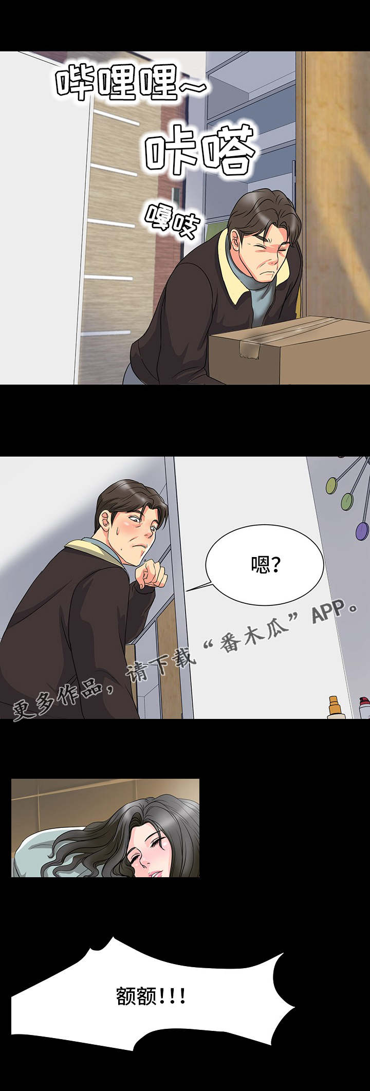 第4章：室友8