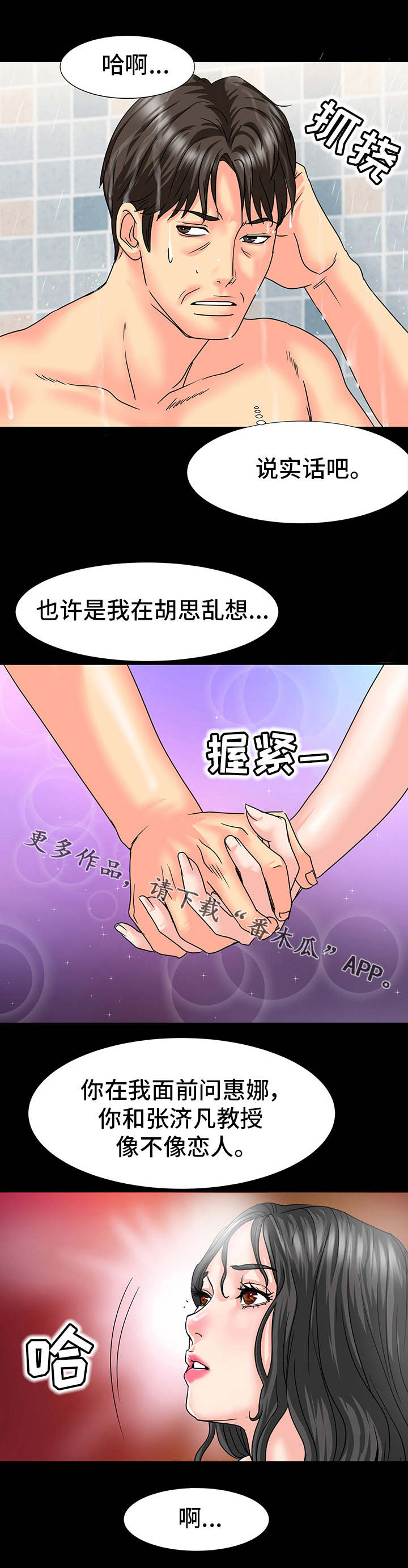 第42章：真相0