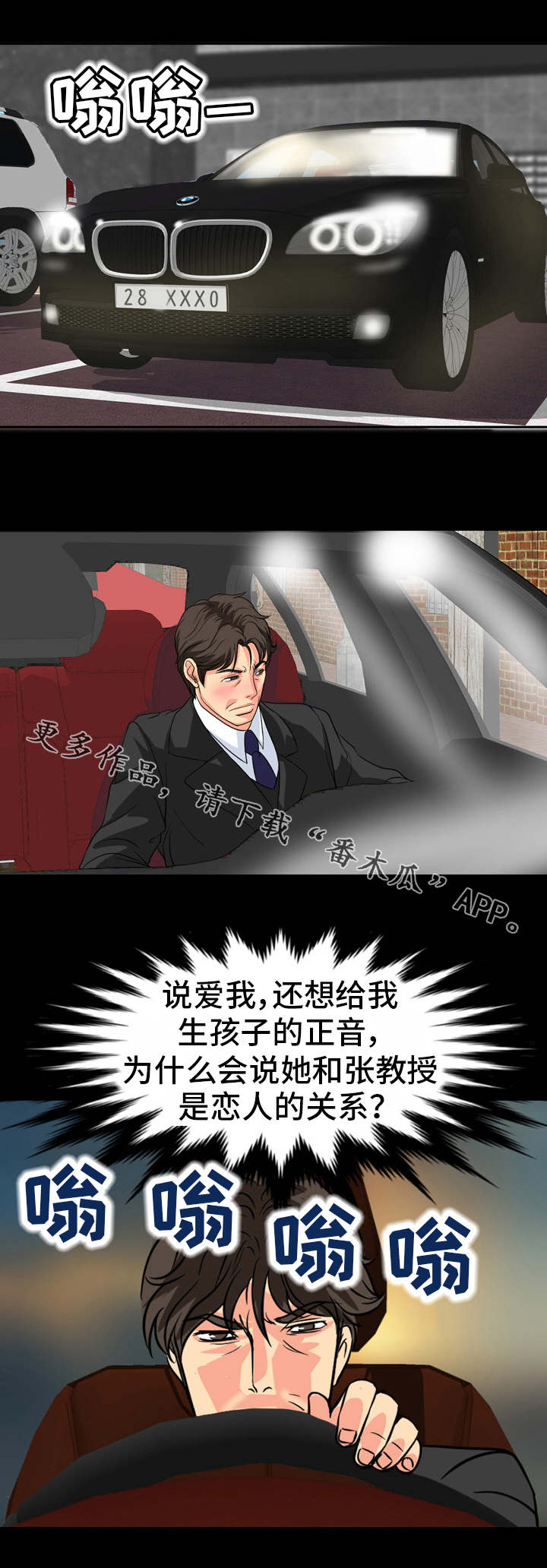 第32章：红灯区4