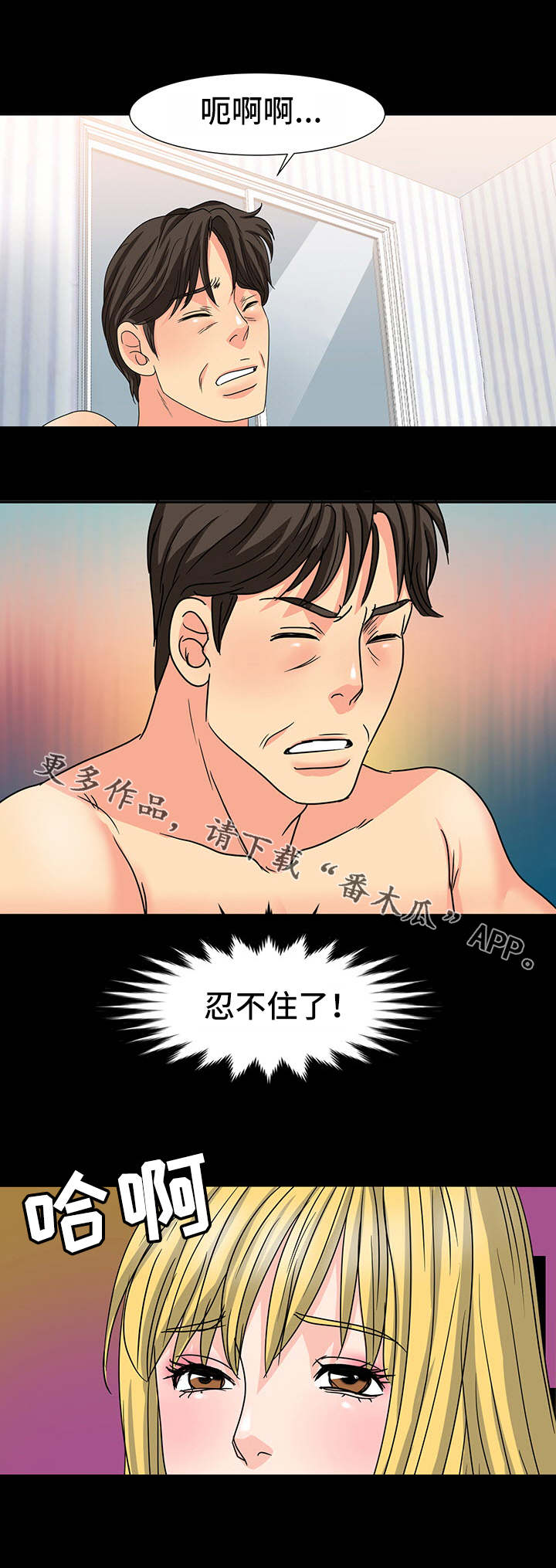 第35章：味道2