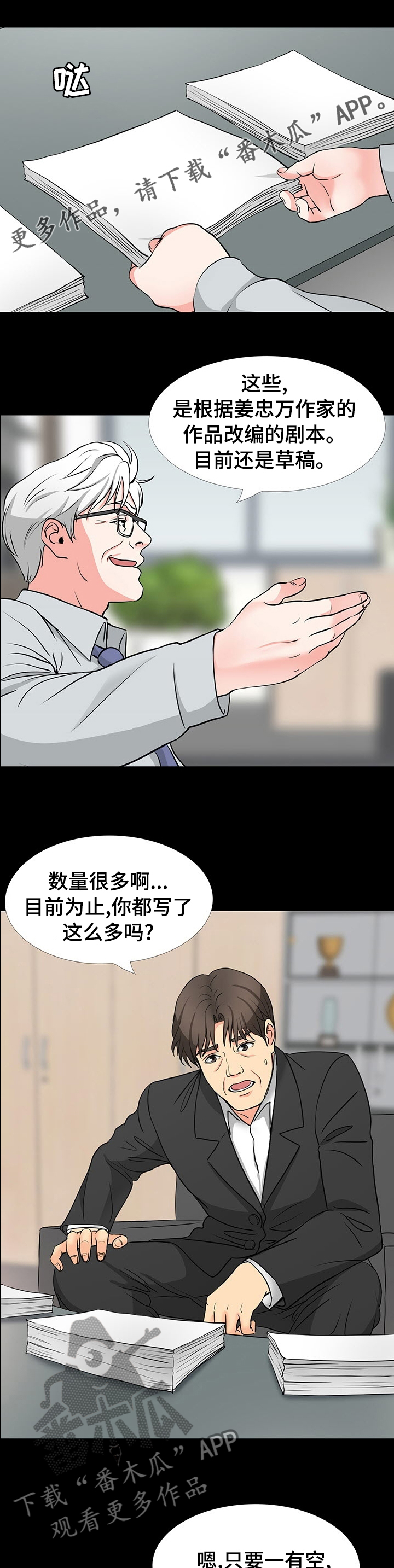 第80章：帮忙0