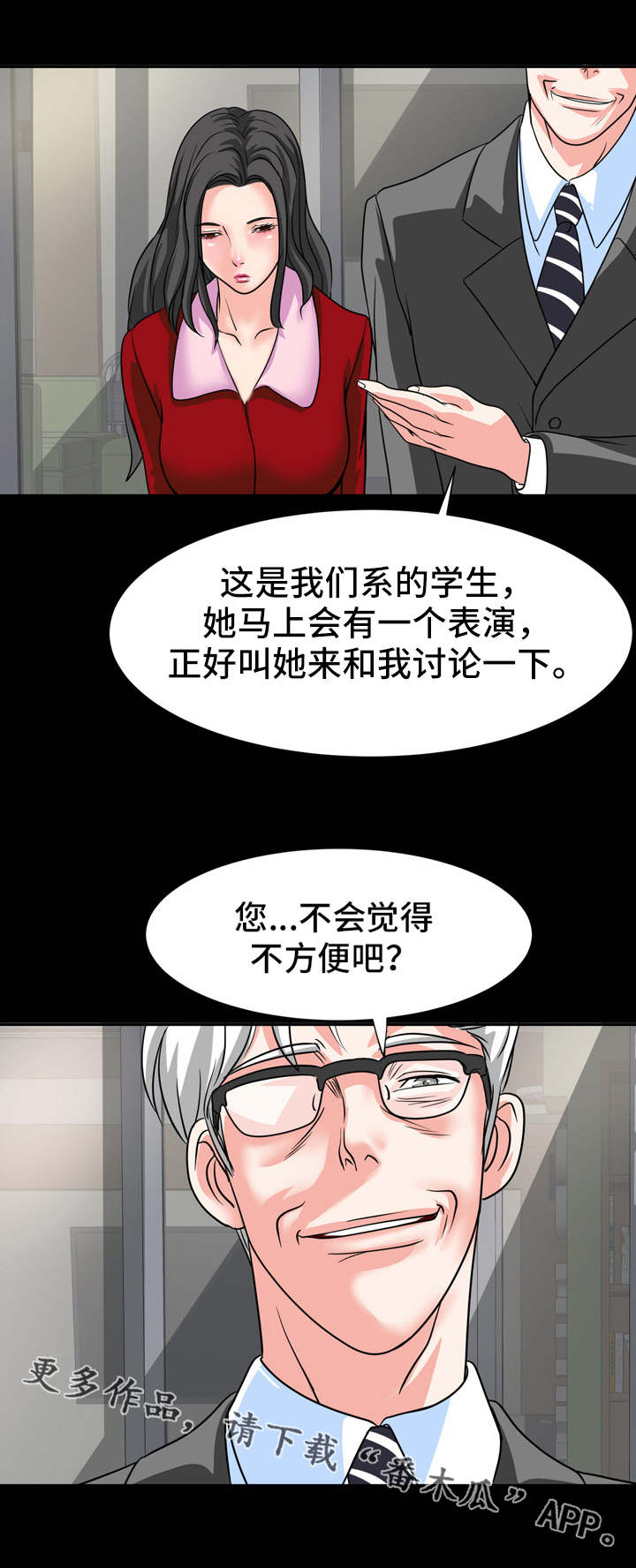 第20章：教授9