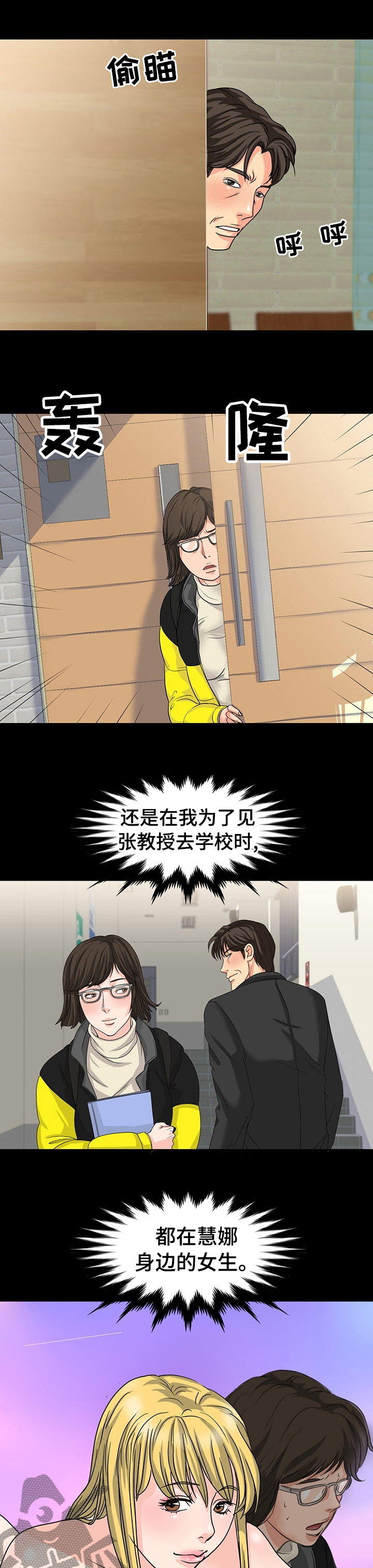 第52章：知道你是谁5